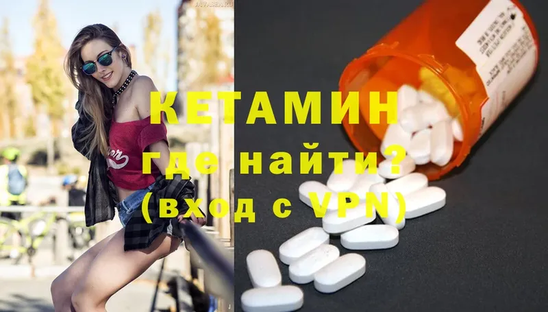 купить наркотики цена  Куровское  Кетамин ketamine 