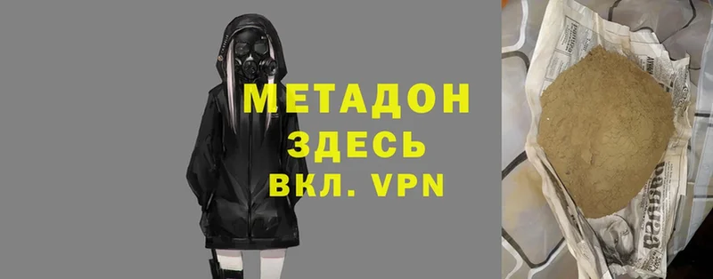 МЕТАДОН VHQ  Куровское 